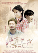 碧雪情天3D中最受欢迎的角色与职业解析